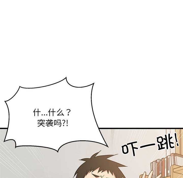 《难缠姐妹偏要和我同居》漫画 第37話