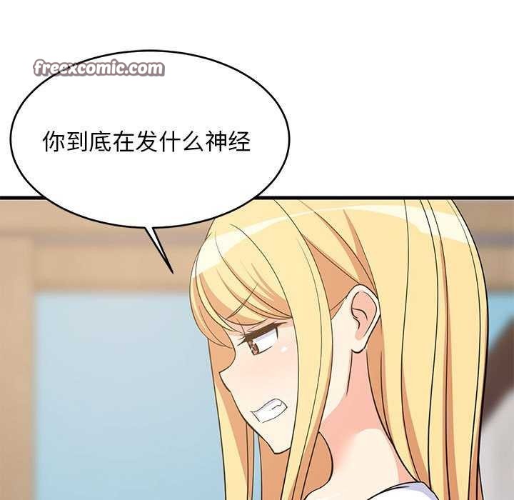 《难缠姐妹偏要和我同居》漫画 第37話
