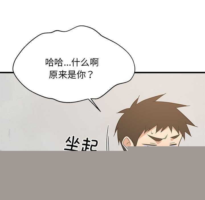 《难缠姐妹偏要和我同居》漫画 第37話