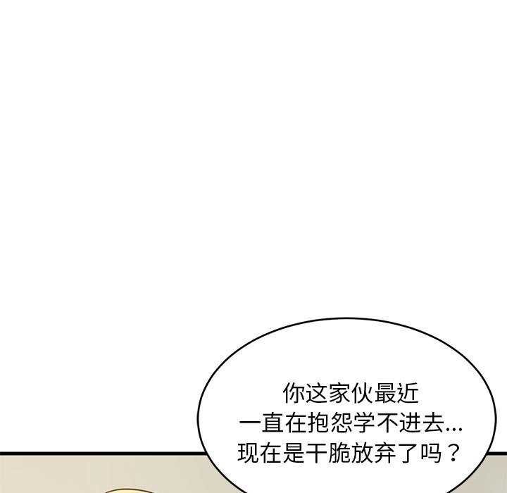 《难缠姐妹偏要和我同居》漫画 第37話