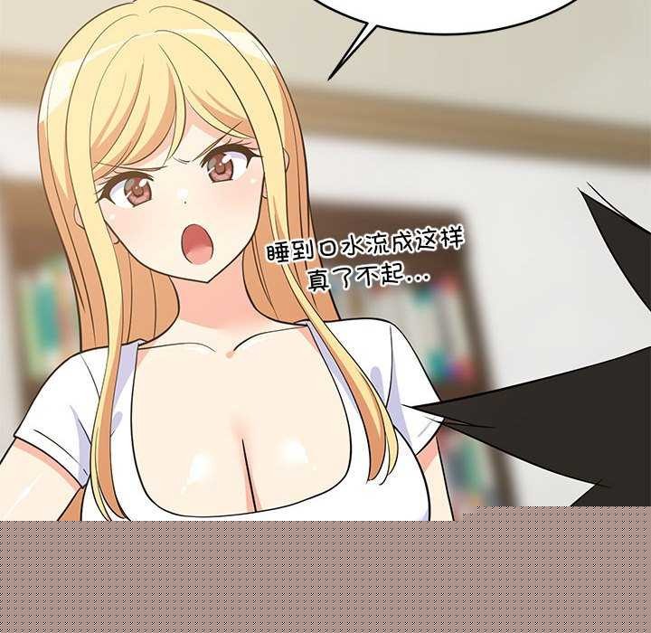 《难缠姐妹偏要和我同居》漫画 第37話