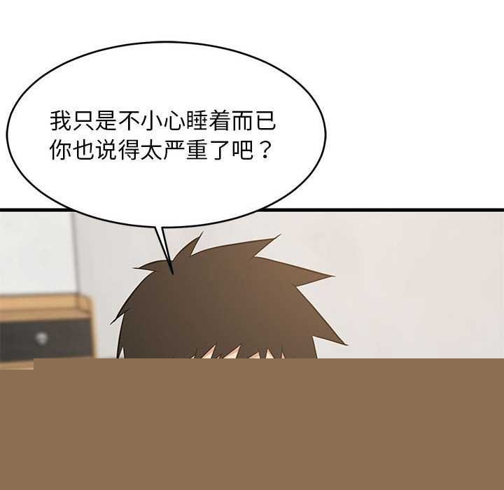 《难缠姐妹偏要和我同居》漫画 第37話