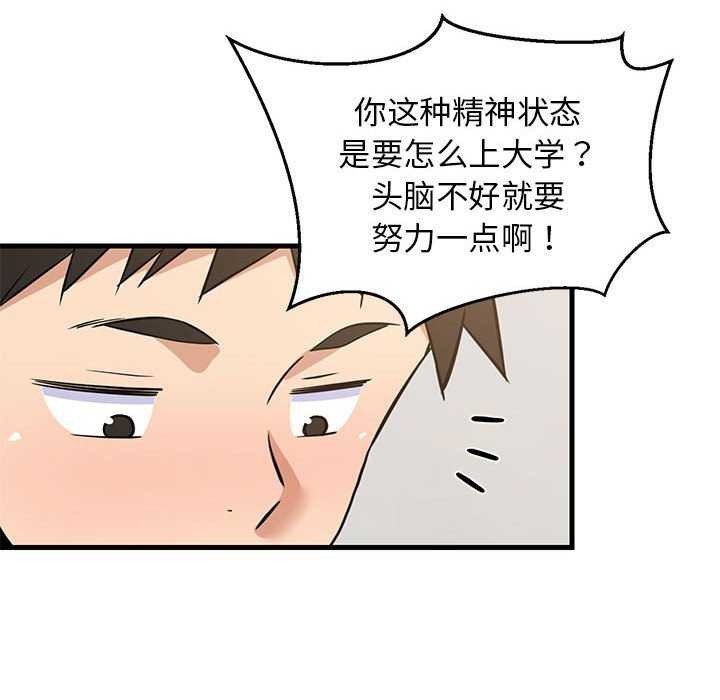 《难缠姐妹偏要和我同居》漫画 第37話