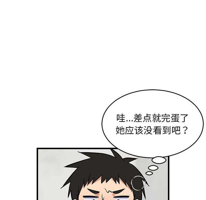《难缠姐妹偏要和我同居》漫画 第37話