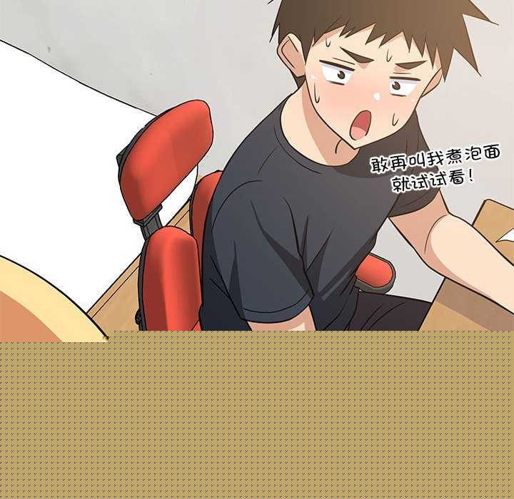 《难缠姐妹偏要和我同居》漫画 第37話