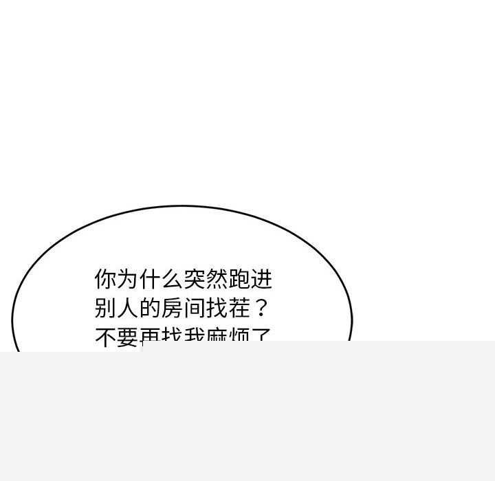 《难缠姐妹偏要和我同居》漫画 第37話