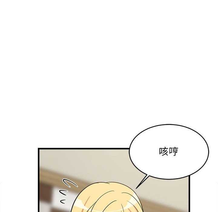 《难缠姐妹偏要和我同居》漫画 第37話