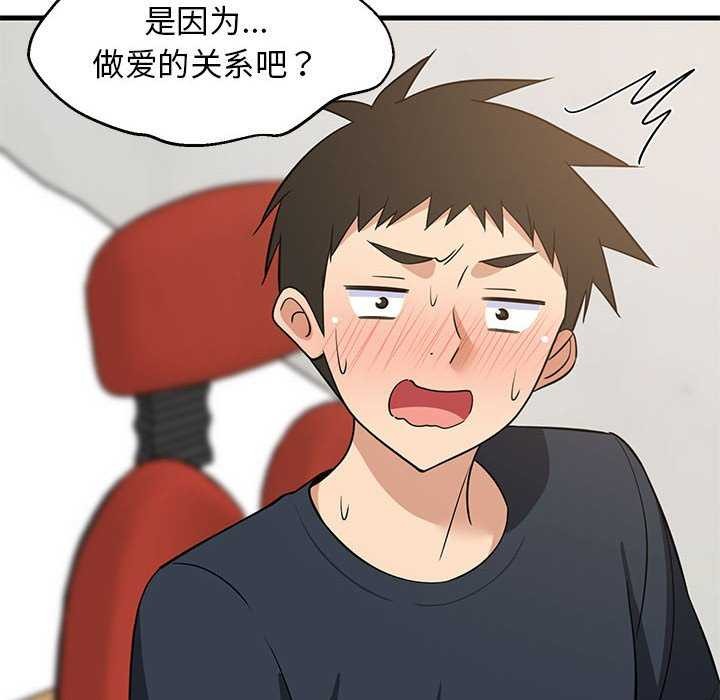 《难缠姐妹偏要和我同居》漫画 第37話