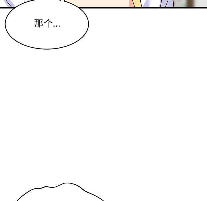 《难缠姐妹偏要和我同居》漫画 第37話
