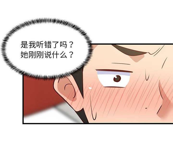 《难缠姐妹偏要和我同居》漫画 第37話