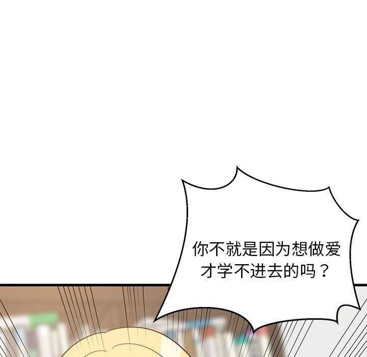 《难缠姐妹偏要和我同居》漫画 第37話