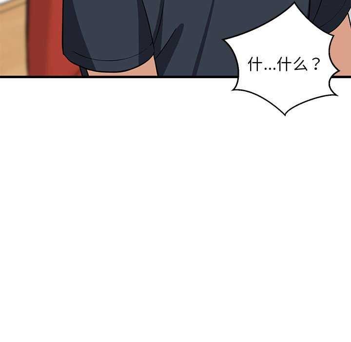 《难缠姐妹偏要和我同居》漫画 第37話