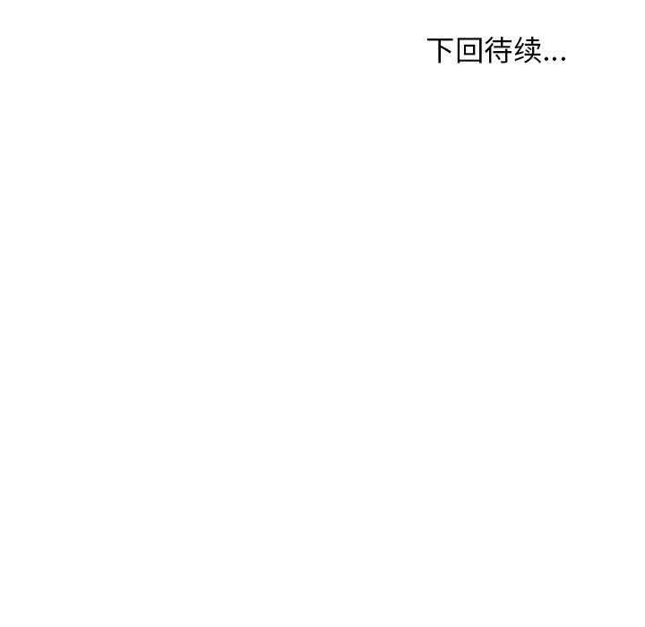 《难缠姐妹偏要和我同居》漫画 第37話