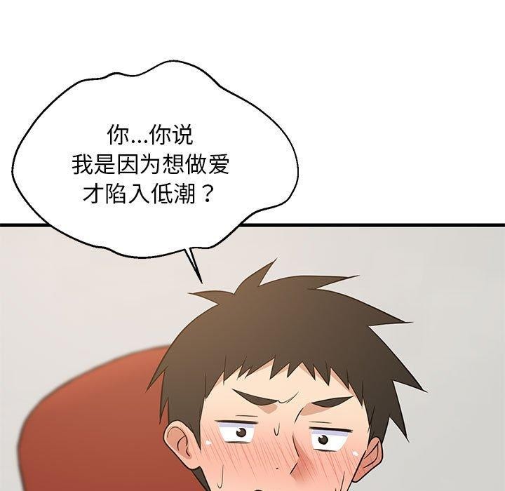 《难缠姐妹偏要和我同居》漫画 第38話