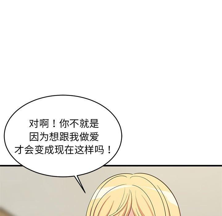 《难缠姐妹偏要和我同居》漫画 第38話