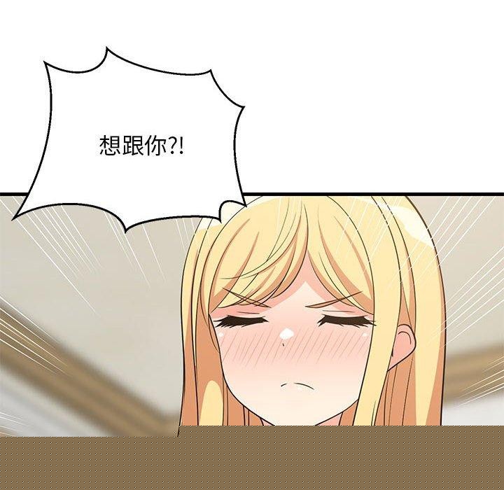 《难缠姐妹偏要和我同居》漫画 第38話