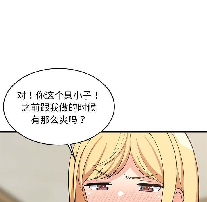 《难缠姐妹偏要和我同居》漫画 第38話
