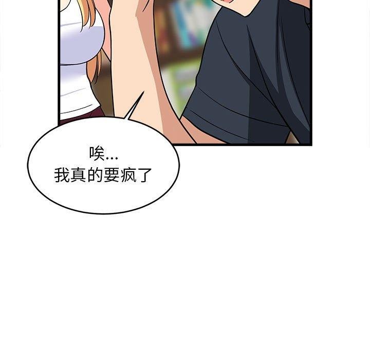《难缠姐妹偏要和我同居》漫画 第38話