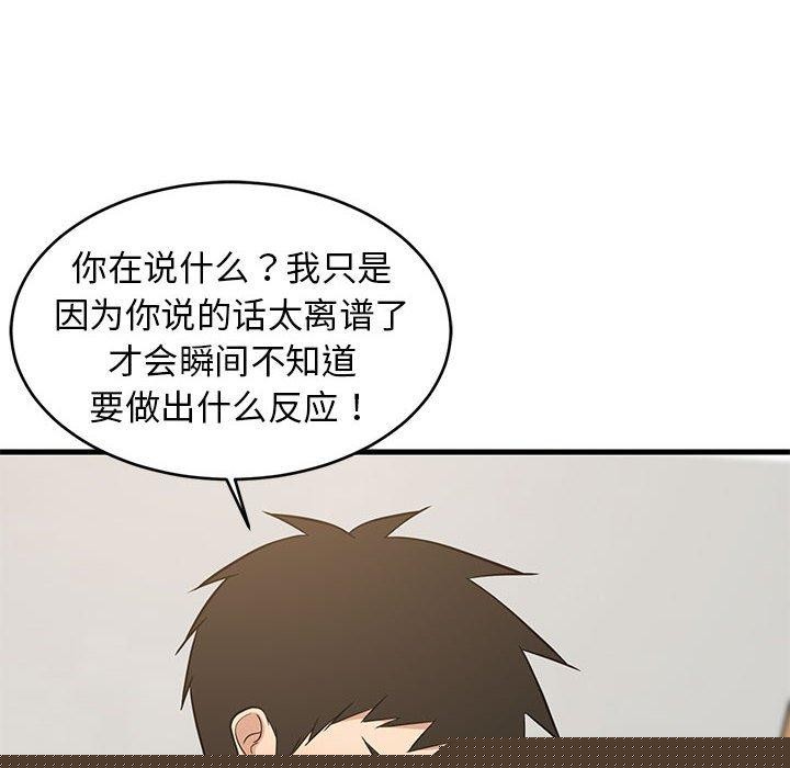 《难缠姐妹偏要和我同居》漫画 第38話