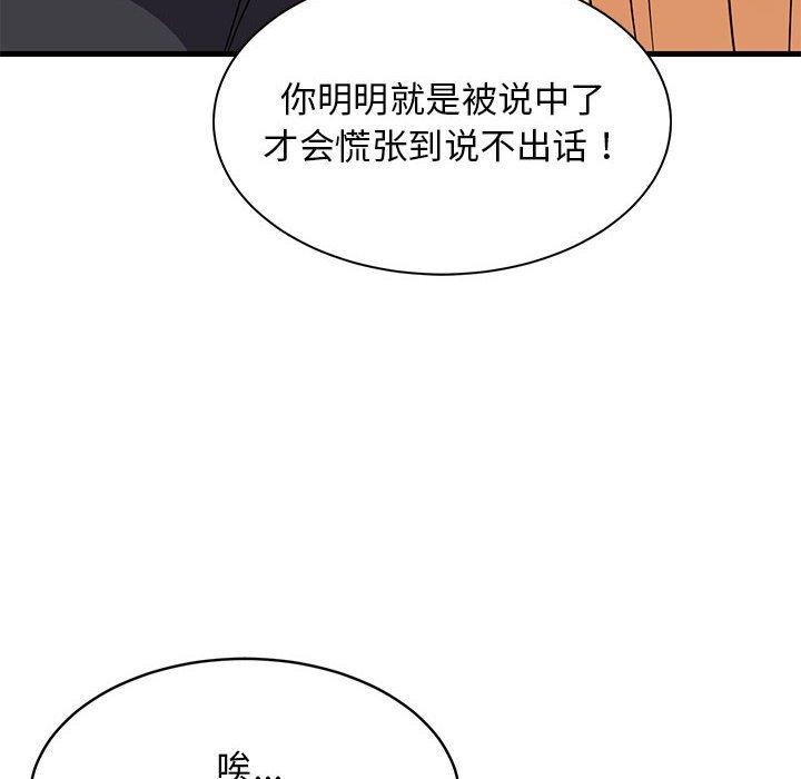《难缠姐妹偏要和我同居》漫画 第38話
