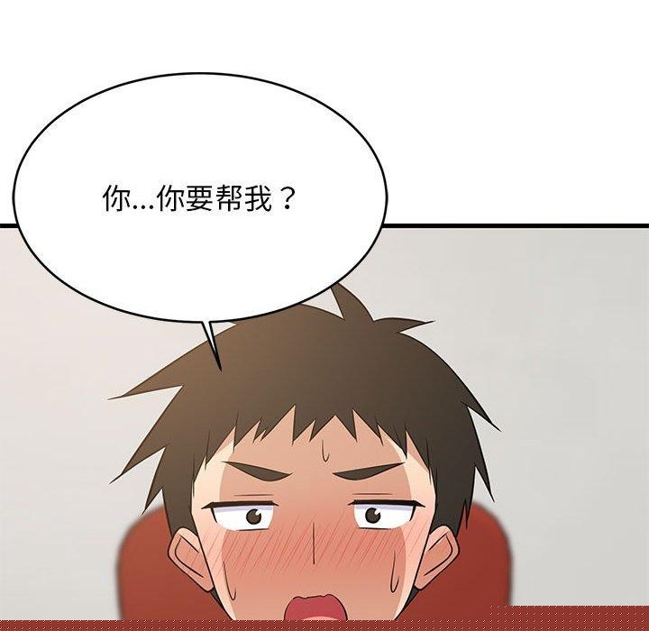 《难缠姐妹偏要和我同居》漫画 第38話