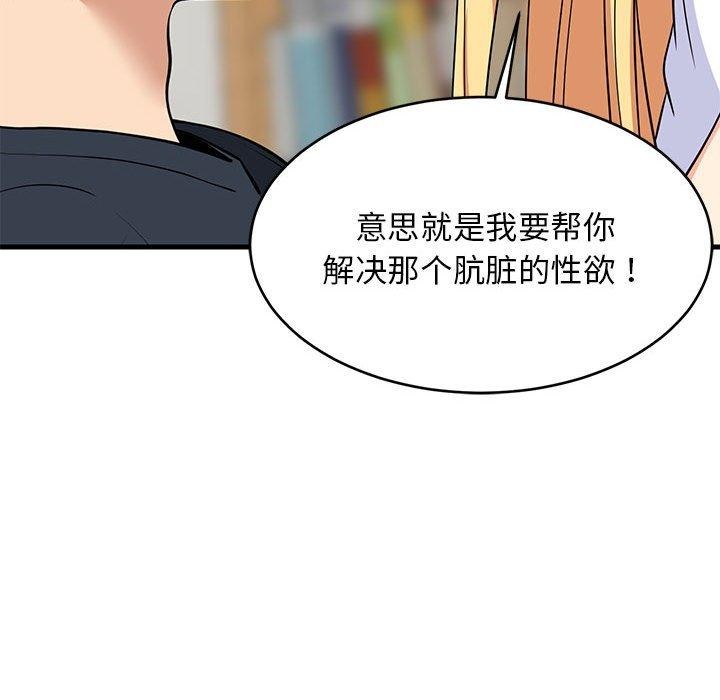 《难缠姐妹偏要和我同居》漫画 第38話