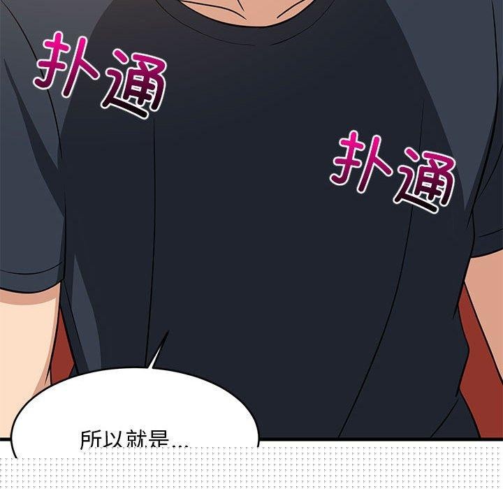 《难缠姐妹偏要和我同居》漫画 第38話