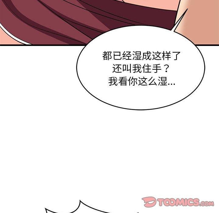 《难缠姐妹偏要和我同居》漫画 第38話