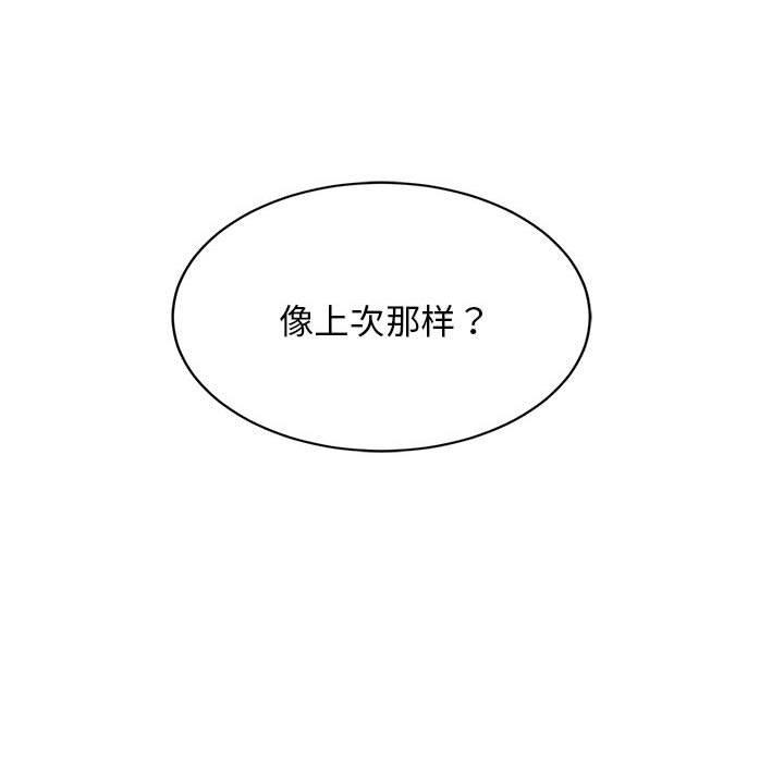 《难缠姐妹偏要和我同居》漫画 第38話
