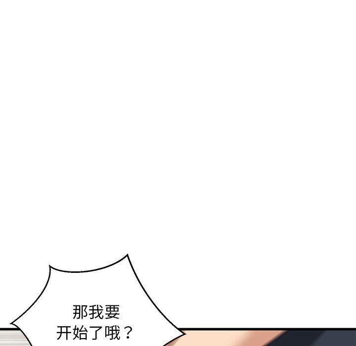 《难缠姐妹偏要和我同居》漫画 第38話