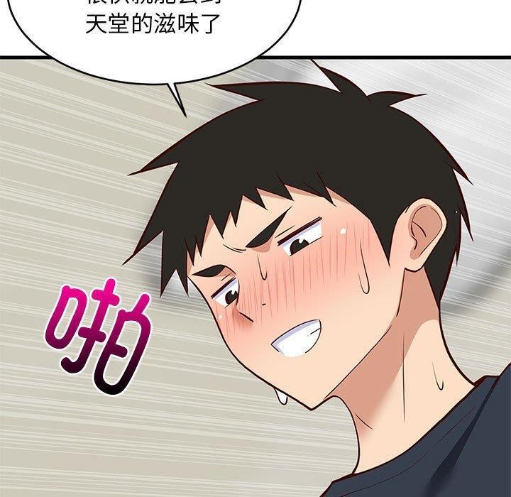 《难缠姐妹偏要和我同居》漫画 第38話