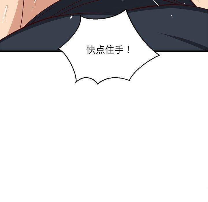 《难缠姐妹偏要和我同居》漫画 第38話