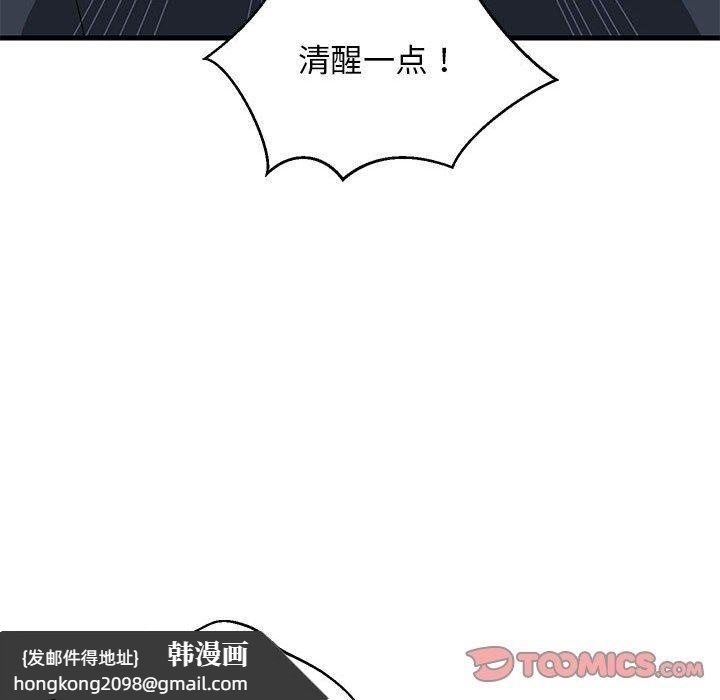 《难缠姐妹偏要和我同居》漫画 第38話