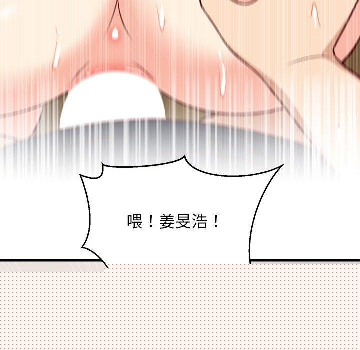 《难缠姐妹偏要和我同居》漫画 第38話