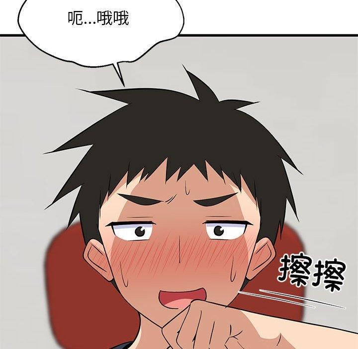 《难缠姐妹偏要和我同居》漫画 第38話