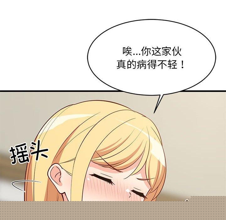 《难缠姐妹偏要和我同居》漫画 第38話