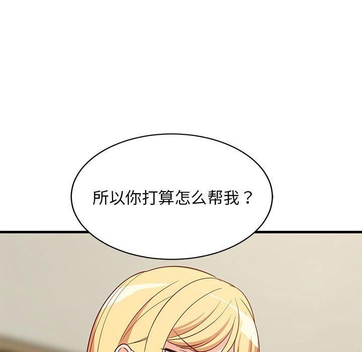 《难缠姐妹偏要和我同居》漫画 第38話