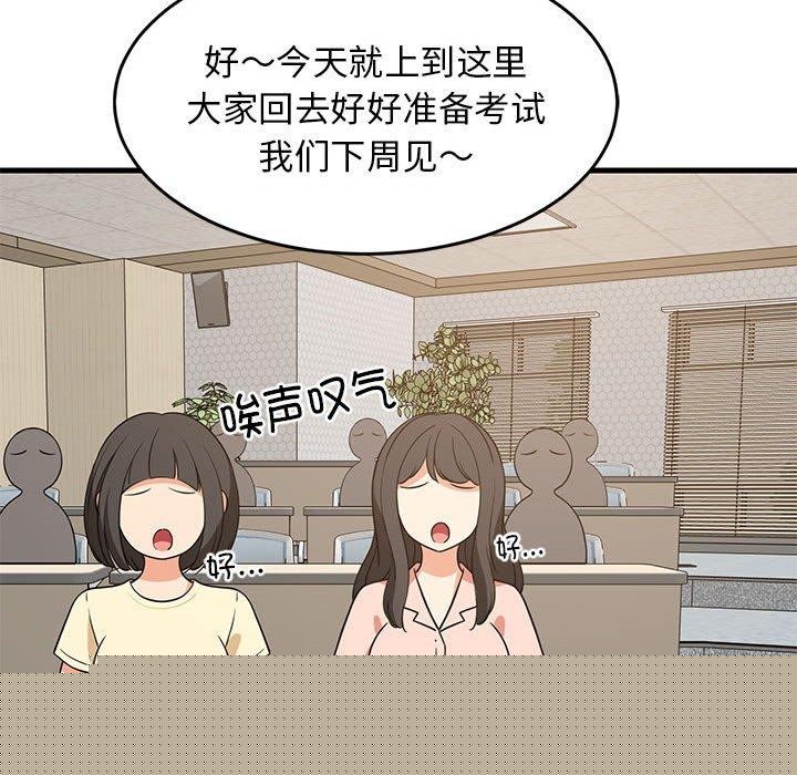 《难缠姐妹偏要和我同居》漫画 第38話