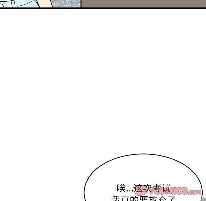 《难缠姐妹偏要和我同居》漫画 第38話
