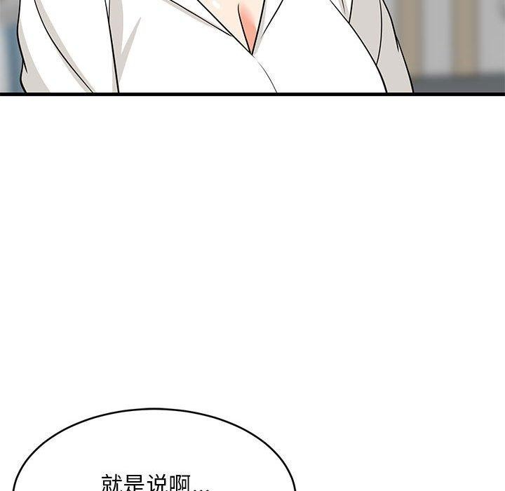 《难缠姐妹偏要和我同居》漫画 第38話