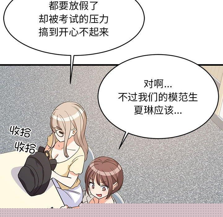 《难缠姐妹偏要和我同居》漫画 第38話