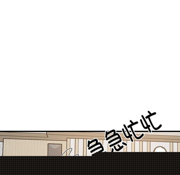 《难缠姐妹偏要和我同居》漫画 第38話
