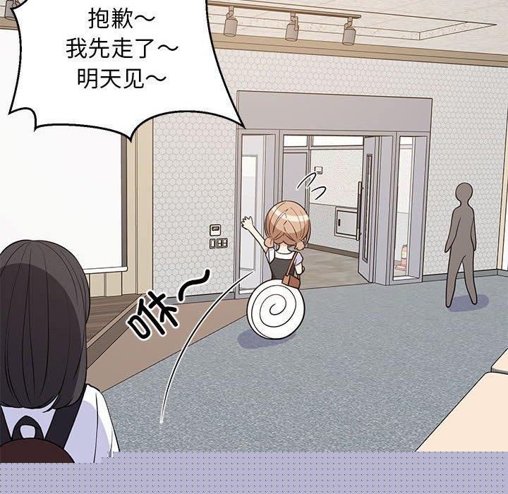 《难缠姐妹偏要和我同居》漫画 第38話
