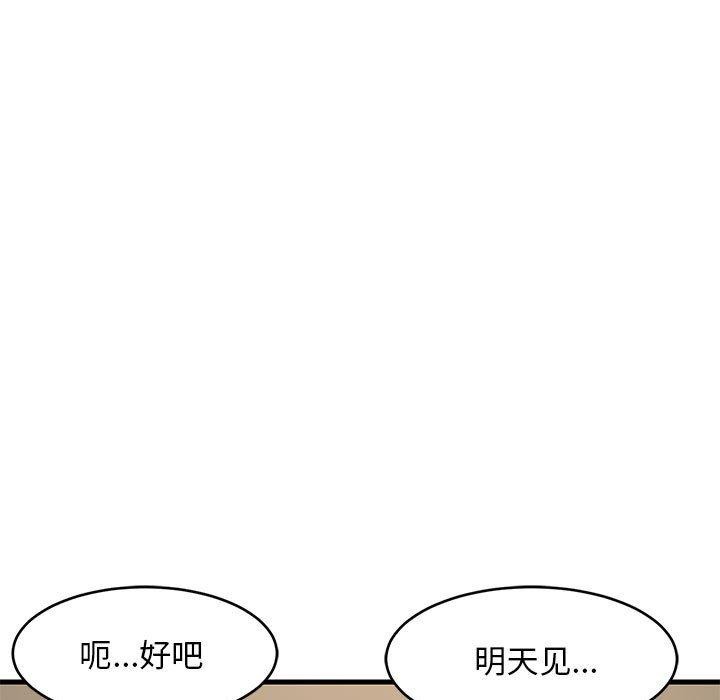 《难缠姐妹偏要和我同居》漫画 第38話