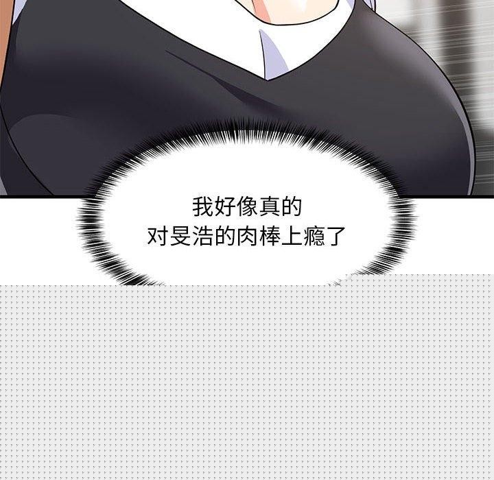 《难缠姐妹偏要和我同居》漫画 第38話
