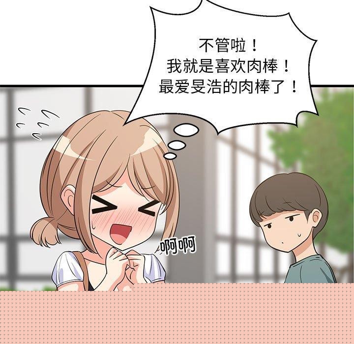 《难缠姐妹偏要和我同居》漫画 第38話