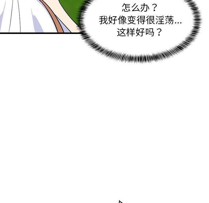 《难缠姐妹偏要和我同居》漫画 第38話