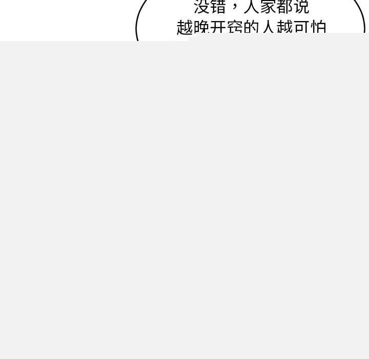 《难缠姐妹偏要和我同居》漫画 第38話