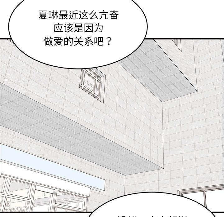 《难缠姐妹偏要和我同居》漫画 第38話