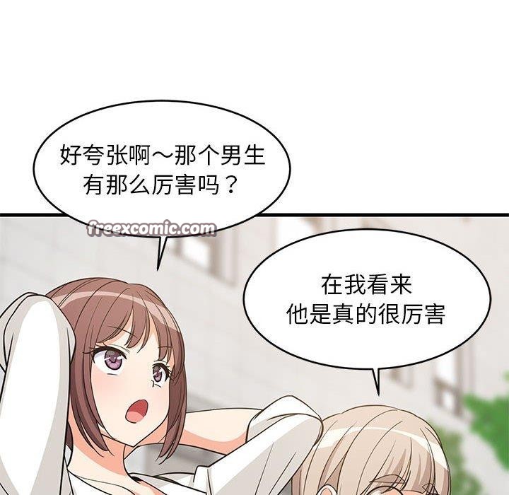 《难缠姐妹偏要和我同居》漫画 第38話